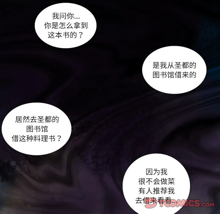 第 112 话 第33页