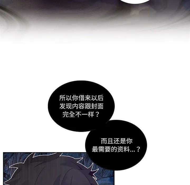 第 112 话 第34页
