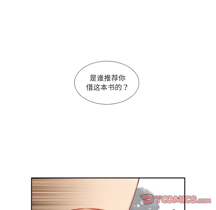 第 112 话 第37页