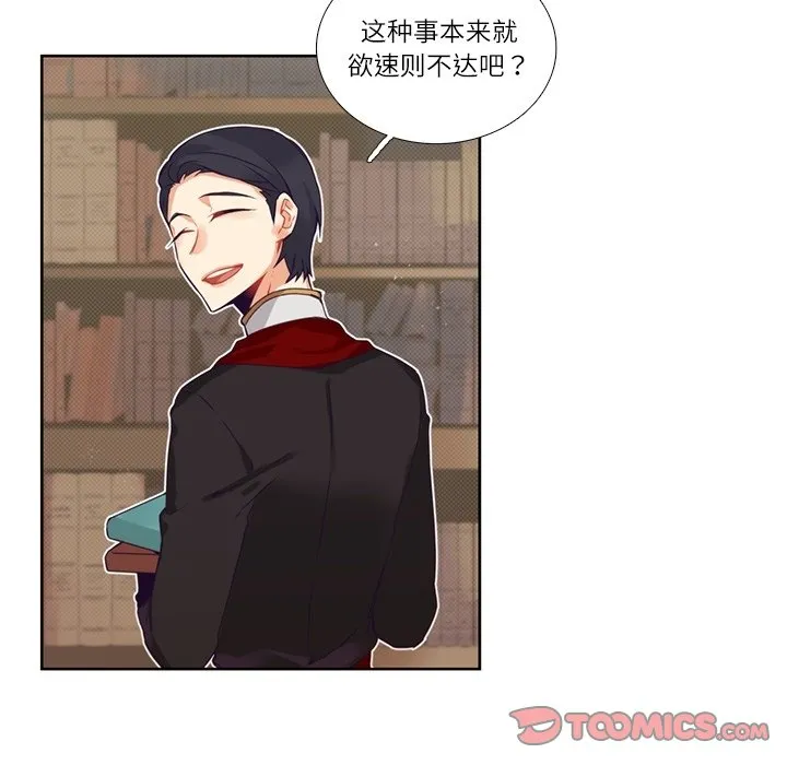第 112 话 第45页