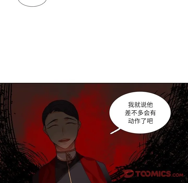 第 112 话 第53页