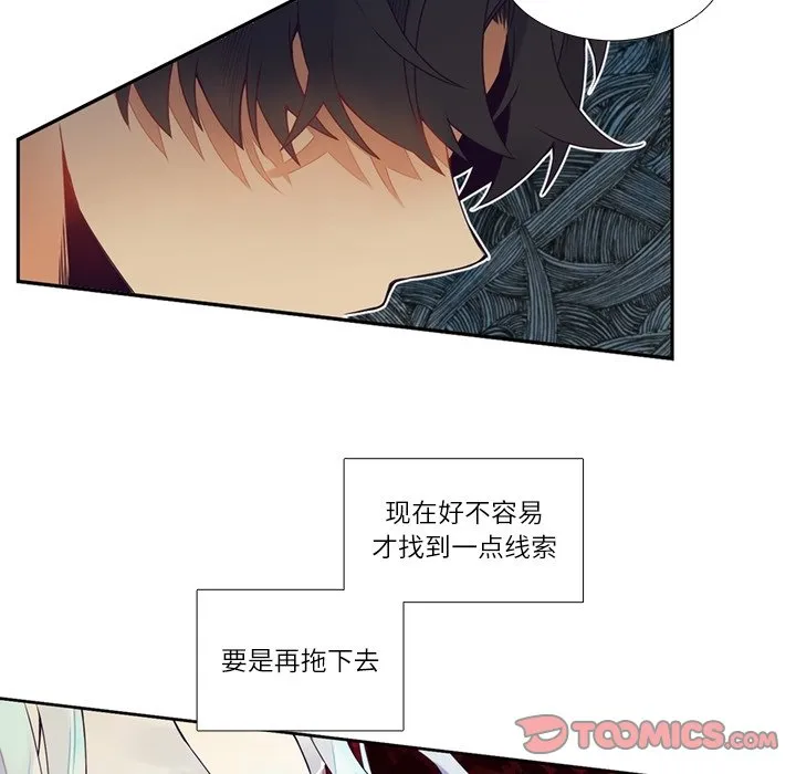 第 111 话 第9页