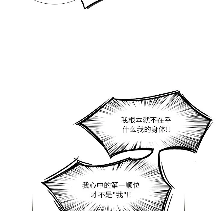 第 111 话 第12页