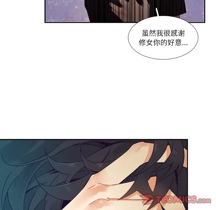 第 111 话 第17页