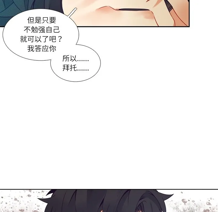 第 111 话 第18页
