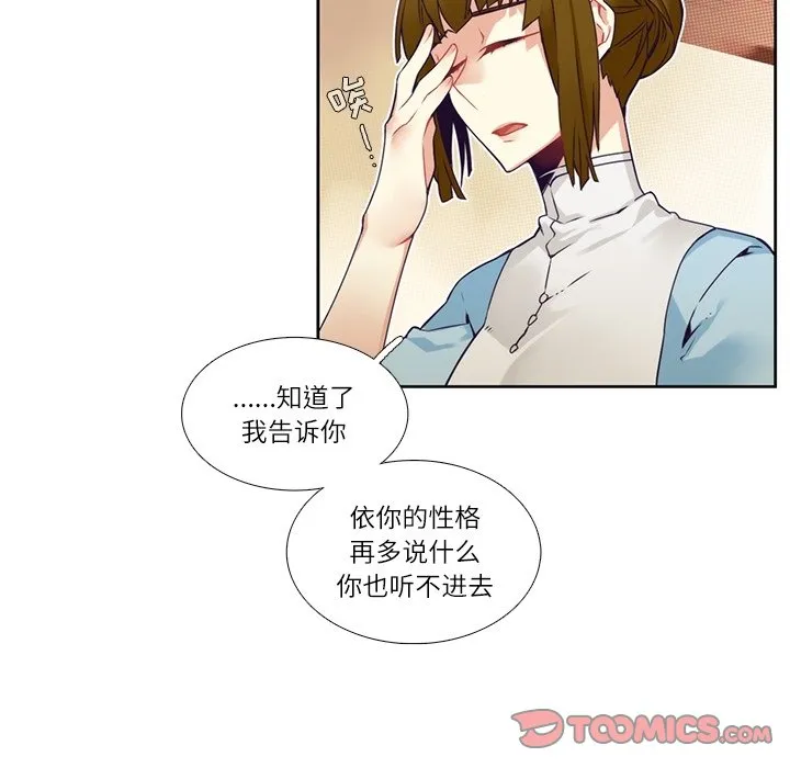 第 111 话 第21页