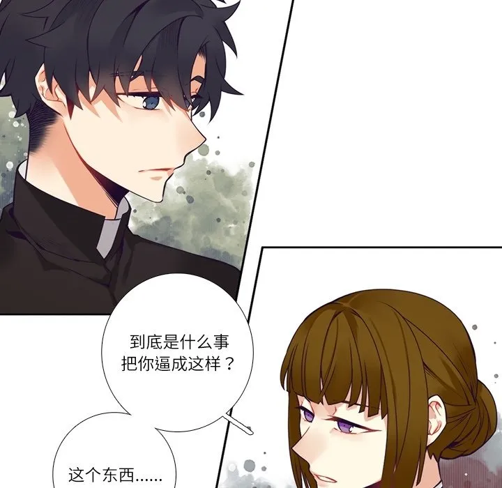 第 111 话 第23页