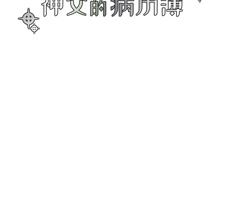 第 111 话 第31页