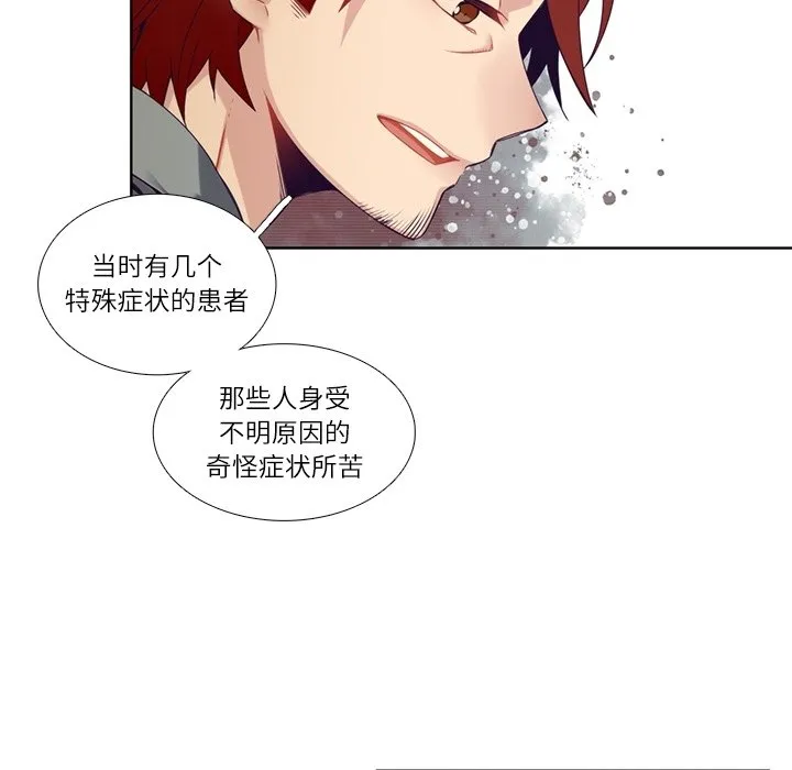 第 111 话 第50页