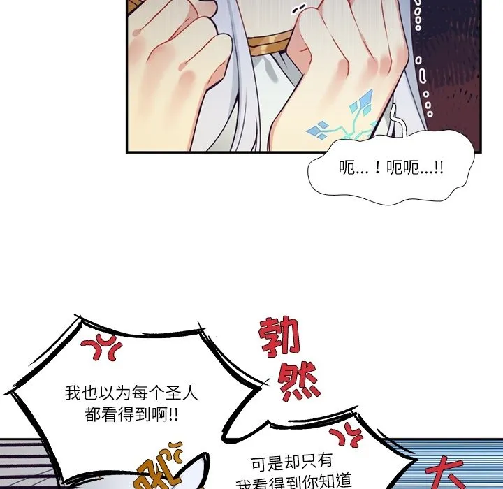 第 110 话 第11页