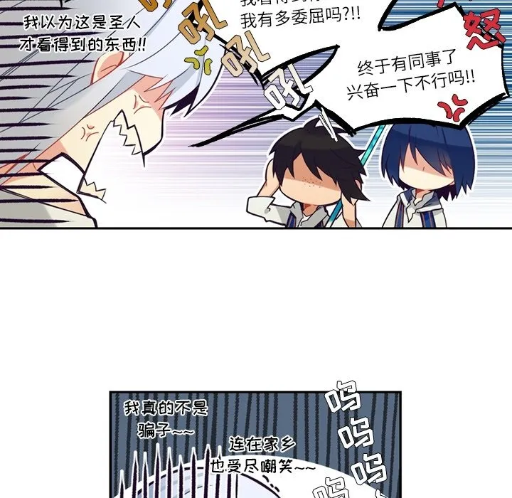 第 110 话 第12页