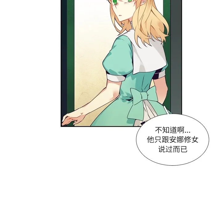 第 110 话 第52页