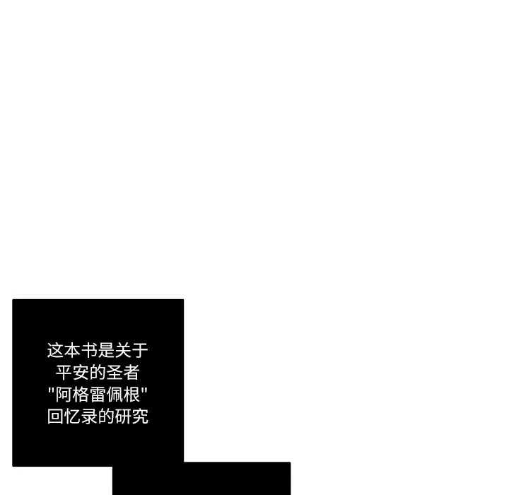 第 110 话 第54页
