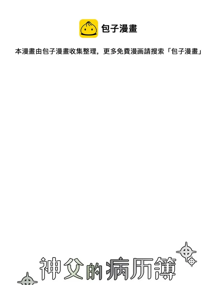 第 109 话 第8页