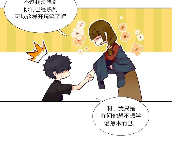 第 109 话 第16页