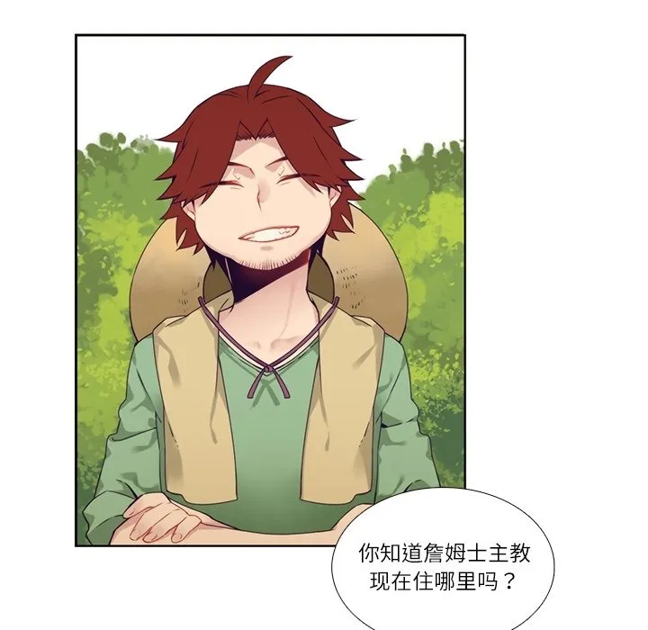 第 109 话 第20页