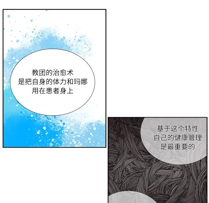 第 109 话 第31页