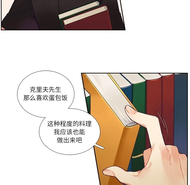 第 109 话 第42页