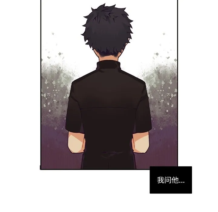第 109 话 第51页