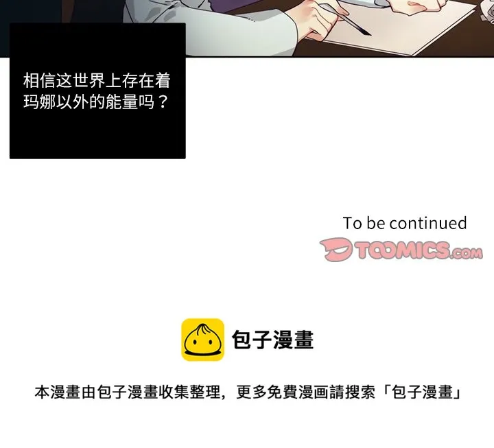 第 109 话 第53页