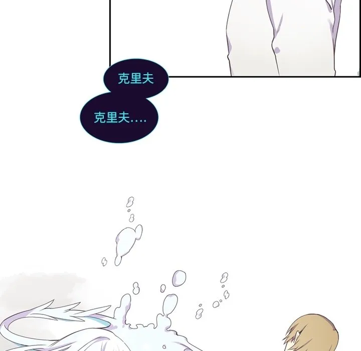 第 108 话 第8页