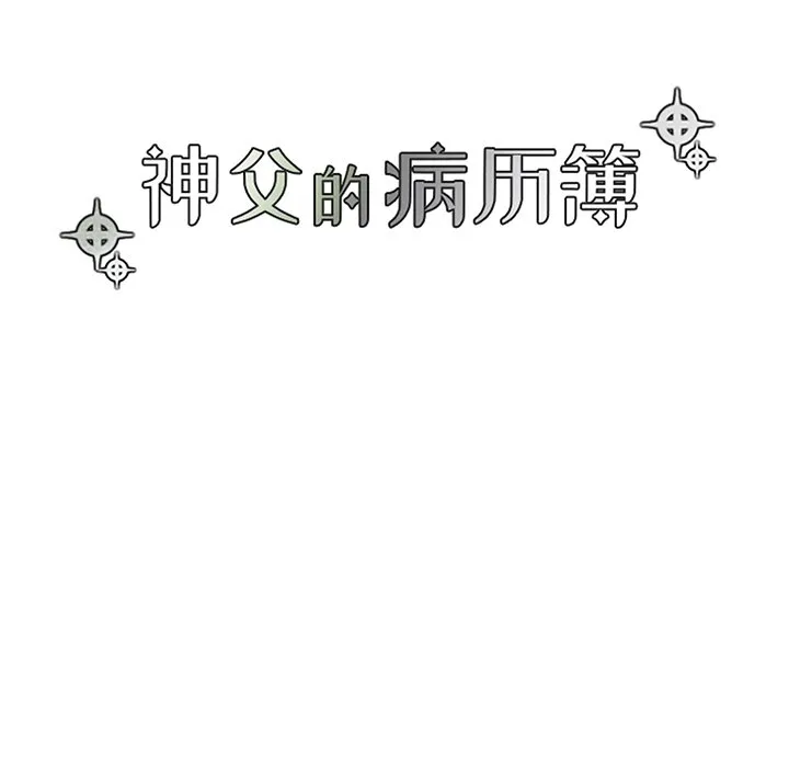 第 108 话 第23页