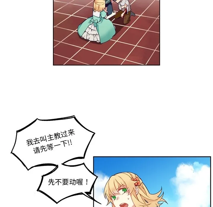 第 108 话 第32页