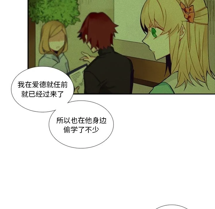 第 108 话 第47页