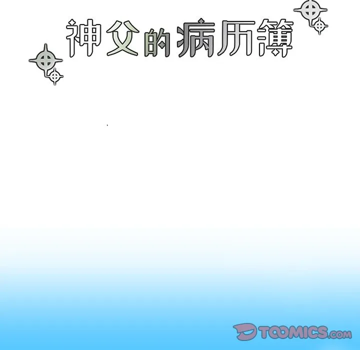 第 107 话 第13页