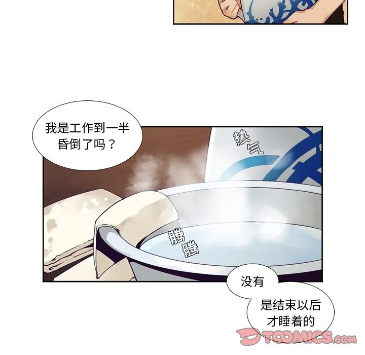 第 107 话 第37页