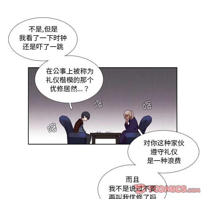 第 107 话 第53页