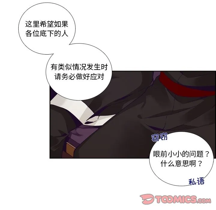 第 106 话 第5页