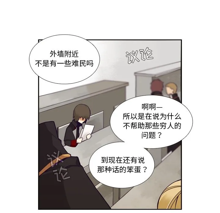 第 106 话 第6页