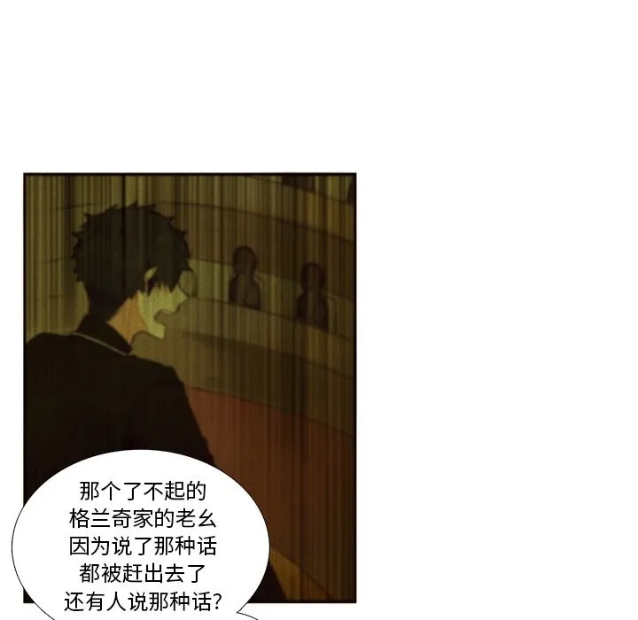 第 106 话 第7页