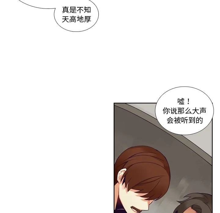 第 106 话 第8页