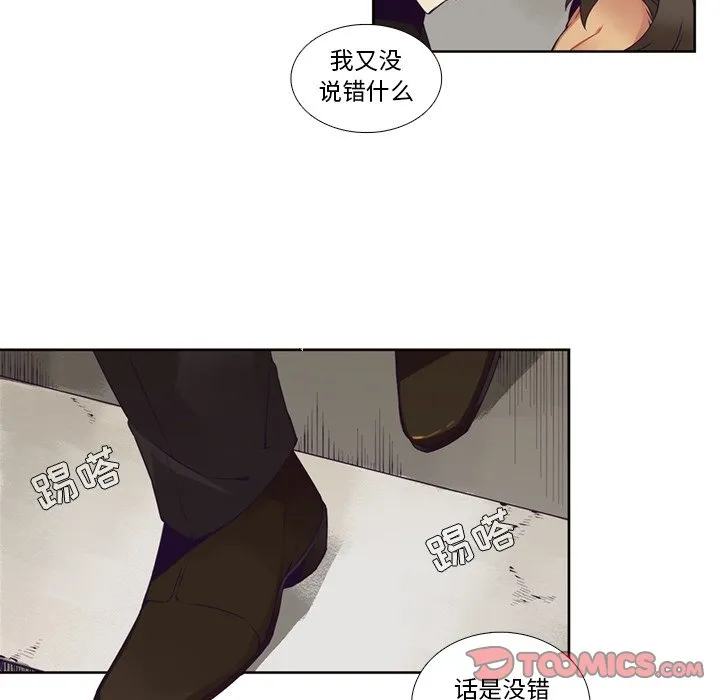 第 106 话 第9页