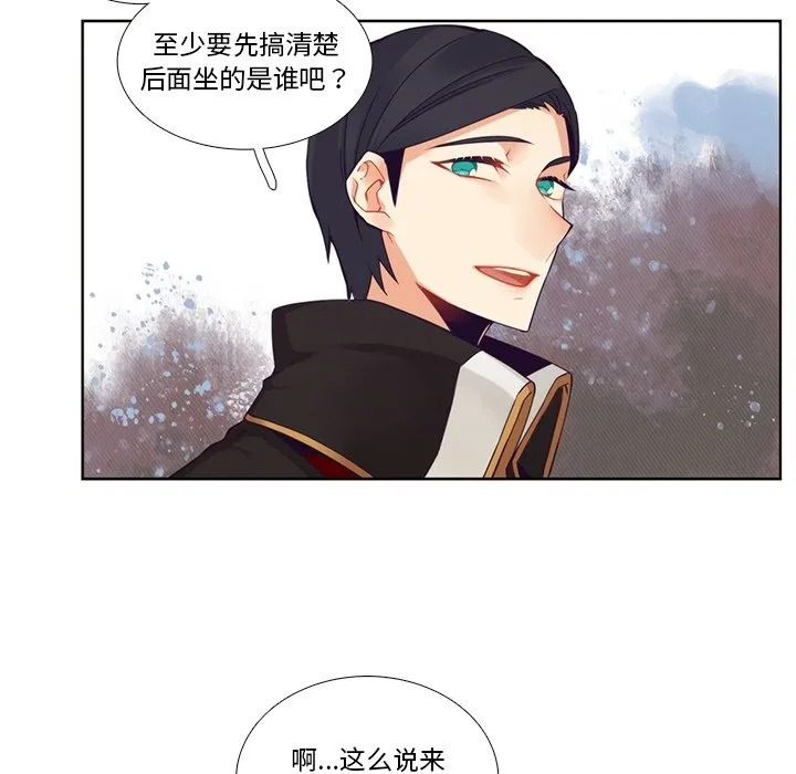 第 106 话 第12页