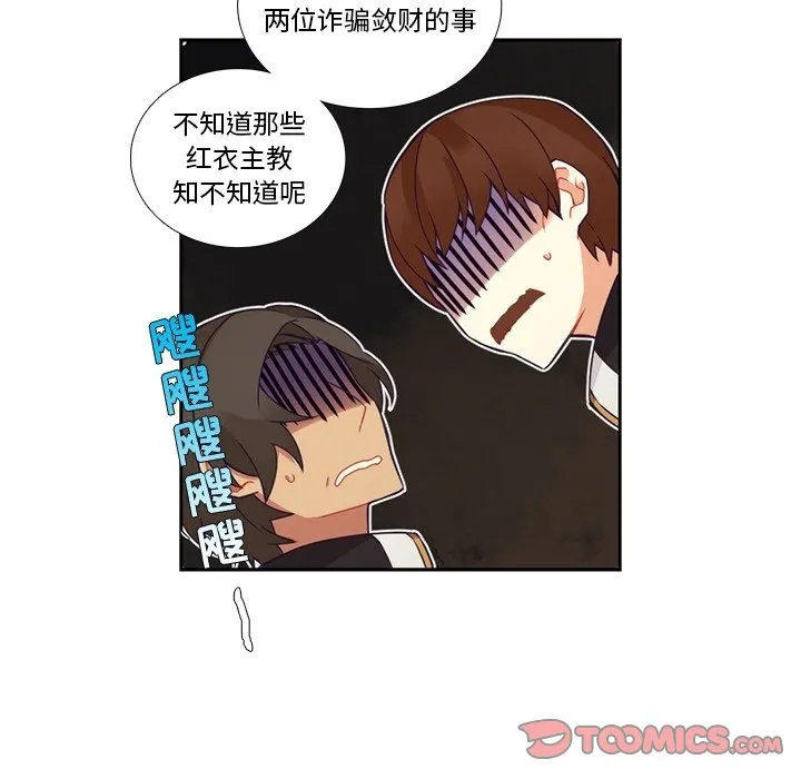 第 106 话 第13页