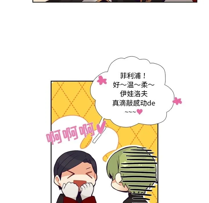 第 106 话 第23页
