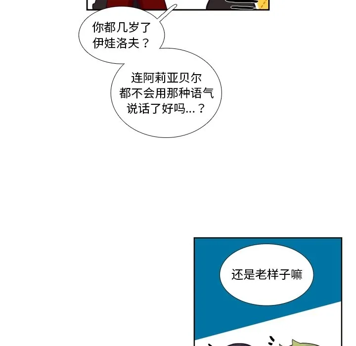 第 106 话 第24页