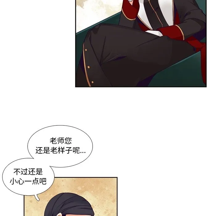 第 106 话 第32页