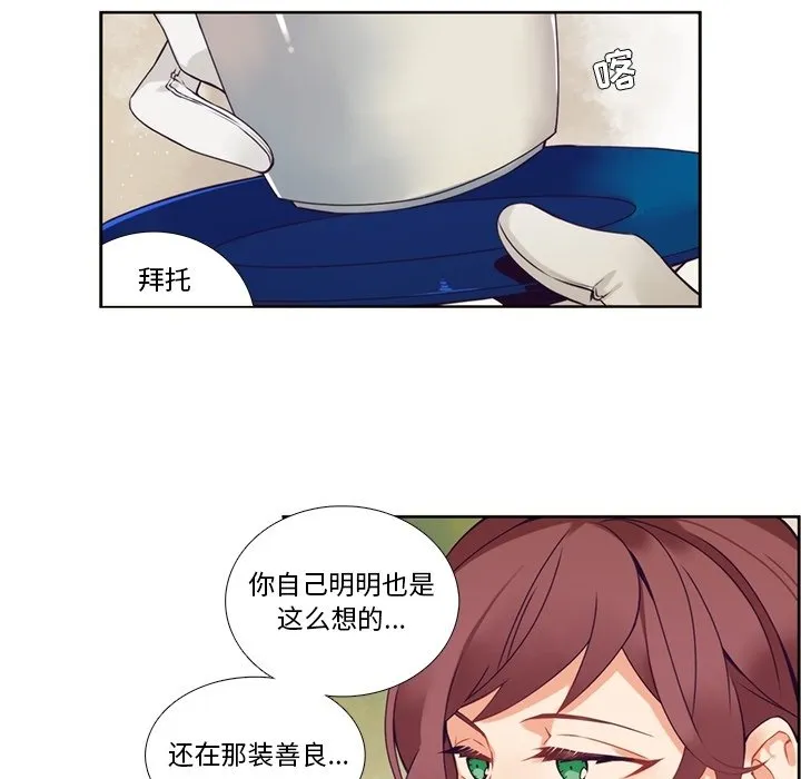 第 106 话 第34页