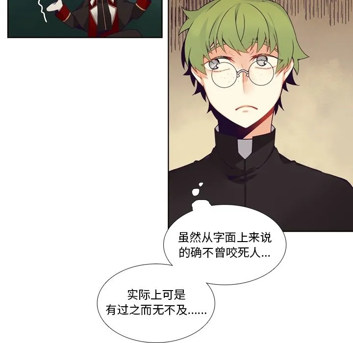 第 106 话 第39页