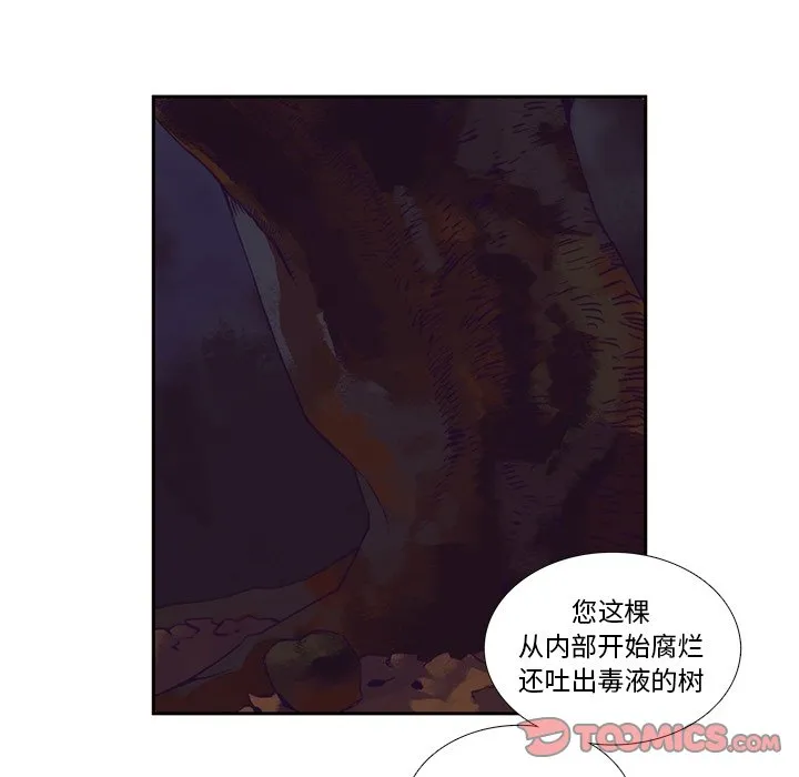 第 106 话 第41页