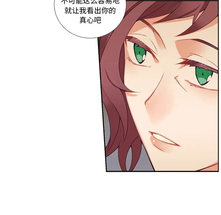 第 106 话 第46页