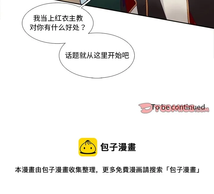 第 106 话 第53页
