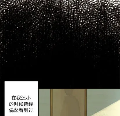 第2话 第6页