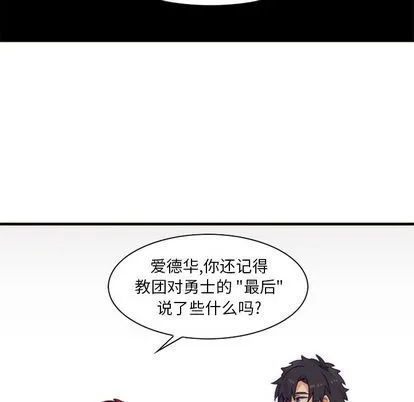 第2话 第28页