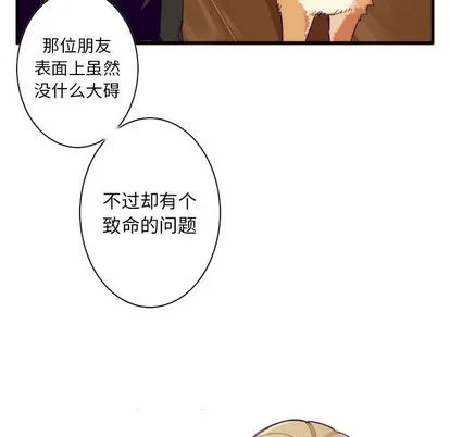 第2话 第41页