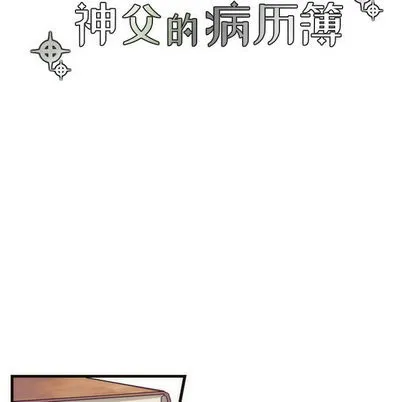 第3话 第13页